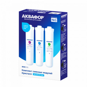 Комплект сменных модулей для Аквафор Кристалл на год